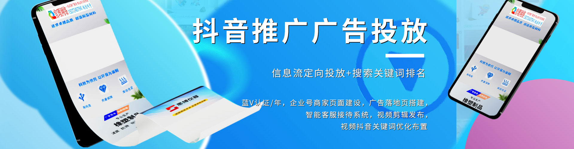 盘山信息流营销